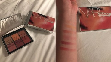 回頭率破表！ NARS 推出「自戀搶戲／眼頰彩盤」， 12 色美哭高喊：「全包！」