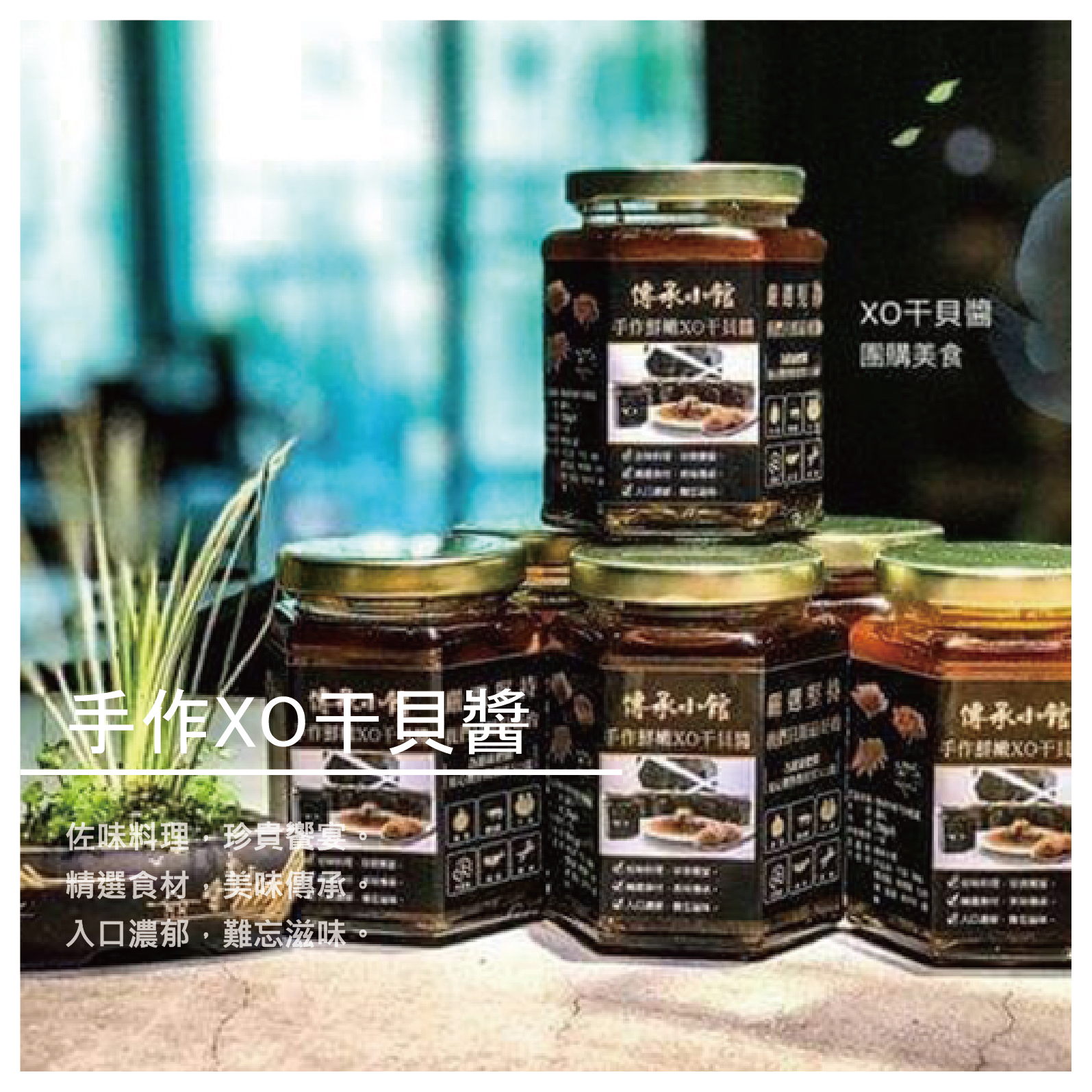 用心看世界， 就能感受一切美好！ 如今生活的城市，儘管食物繁多， 可再也吃不出原來的味道， 就像遠去的童年，再也找不到那段快樂的時光， 我們都是歲月里刻舟求劍的旅人， 行進中丟了曾經最愛的東西， 還好