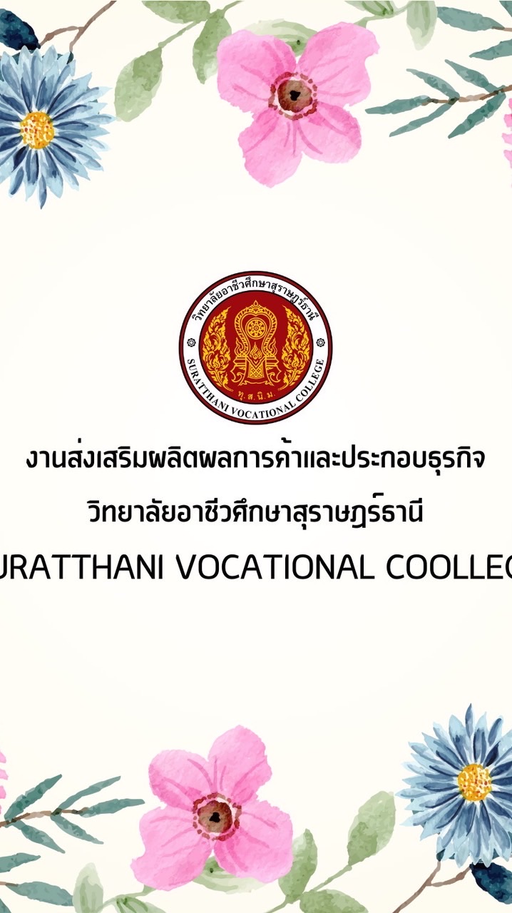 รับเครื่องแบบ รอบโควต้าเรียนดี 2569