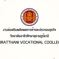 รับเครื่องแบบ รอบโควต้าเรียนดี 2569