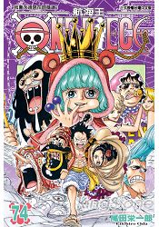 航海王ONE PIECE 74