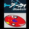 地理、編集系＆ブルアカ関連