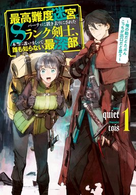 Trinitasシリーズ Trinitasシリーズ トリニータス ムンドゥス 聖騎士レイの物語 愛山雄町 Line マンガ