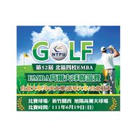6/19第52屆高球四校賽北科大選手群
