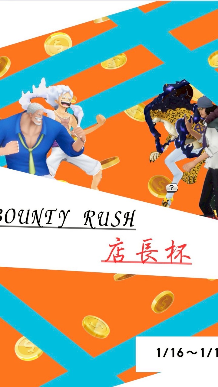 店長杯 進行用オプ