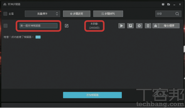 PC版Android模擬器全攻略2：遊戲玩家最常用的藍疊BlueStack 4、夜神NOX App Player