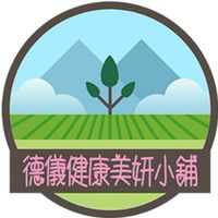德儀健康美美小舖