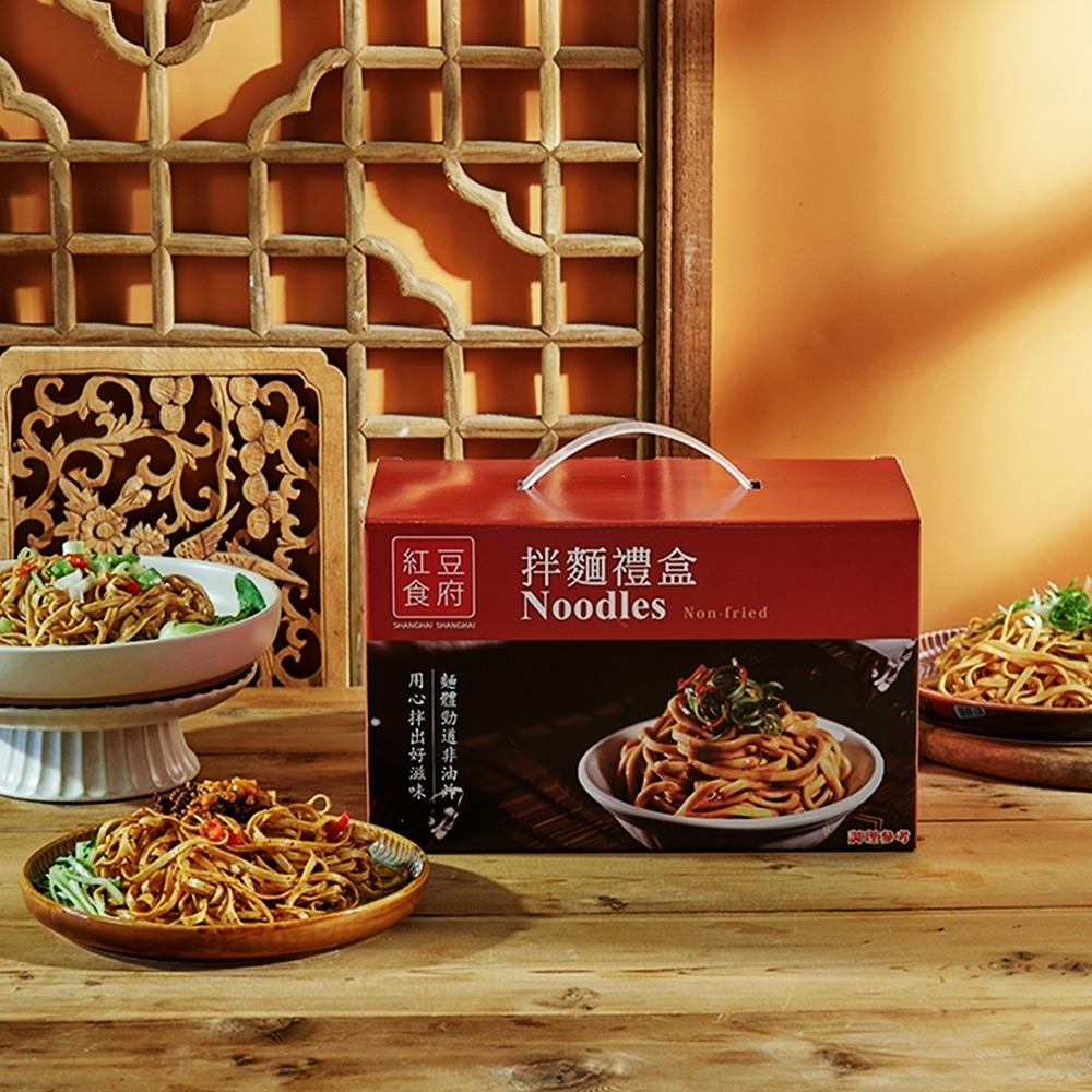 [年節伴手禮盒]【紅豆食府】拌麵禮盒(干貝炸醬麵x2袋+蠔油蔥香麵x1袋/盒)