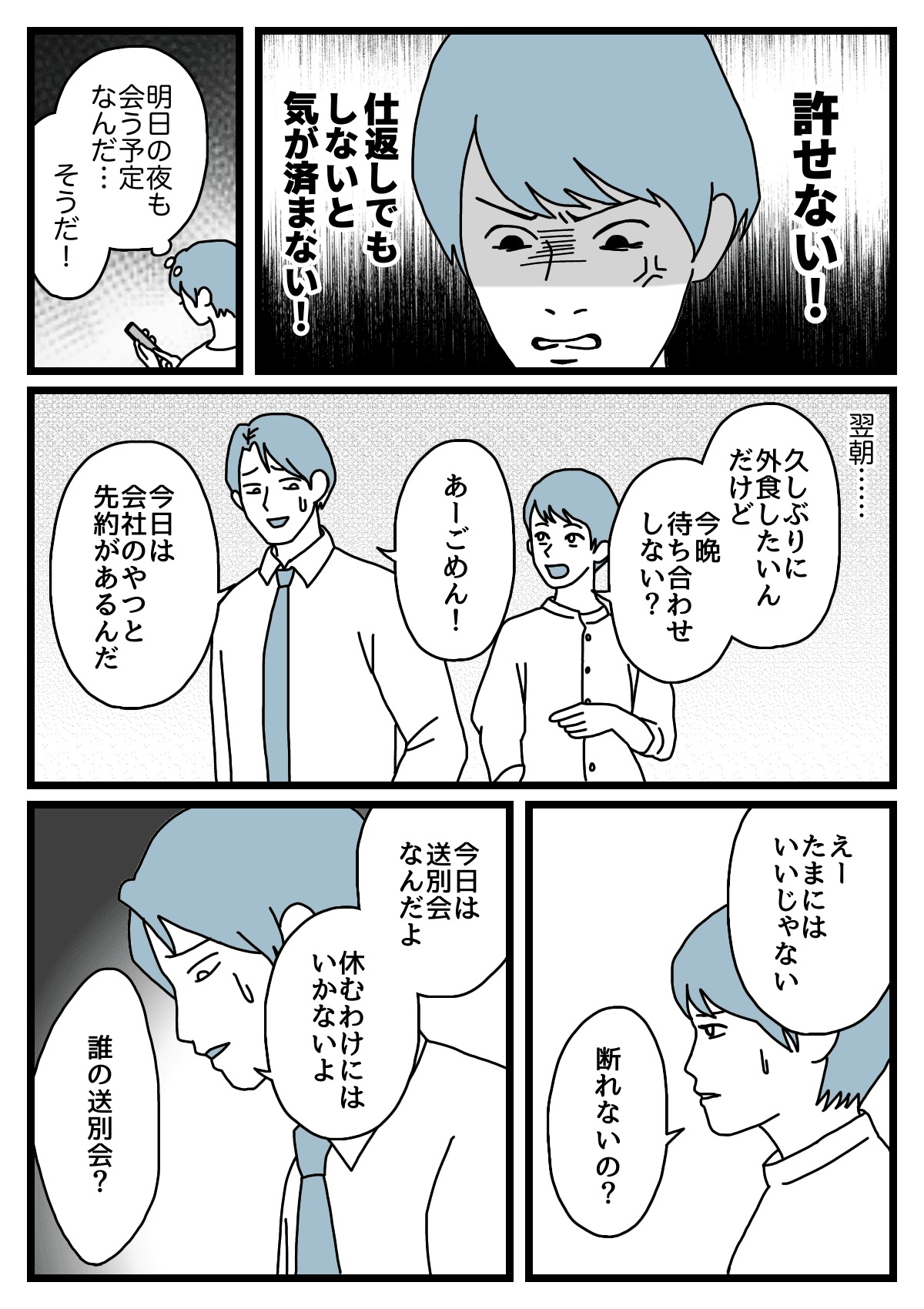 旦那は完全に クロ でした 不倫相手に突撃作戦 今どんな気分 ダメパパ図鑑85人目