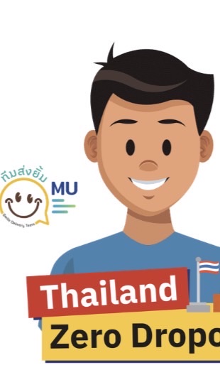 TZD - ผู้สำรวจ ครูก. (19 มค. 69)