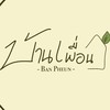 บ้านเพื่อน - Ban Pheun