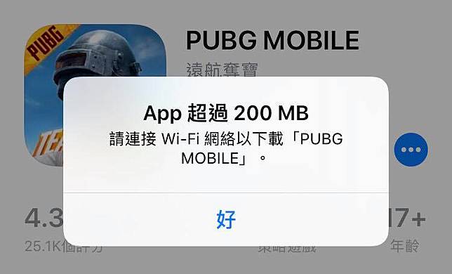 Ios 13 è§£é™¤app Store ä¸‹è¼‰é™åˆ¶è¶…éŽ200mb ä¹Ÿå¯ç