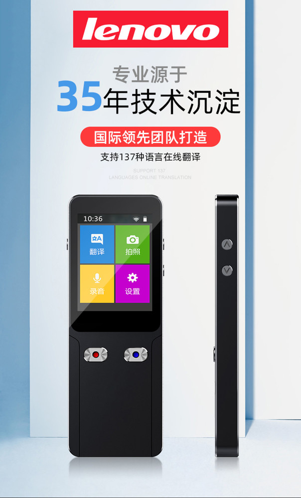 翻譯機 聯想翻譯機出國旅游神器中英文同聲翻譯器離線翻譯拍照翻譯智慧多國語言lx快速出貨