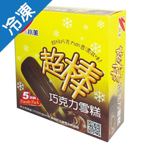 小美超棒巧克力雪糕70g*5支【愛買冷凍】