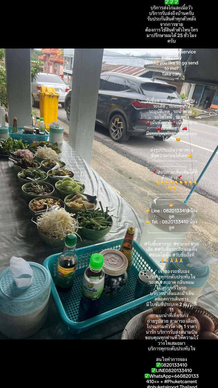 กลุ่มคนรักบ้านเคียนและPhuket2025