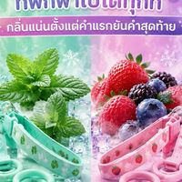 ป้ายยาผลไม้พรีเมียม