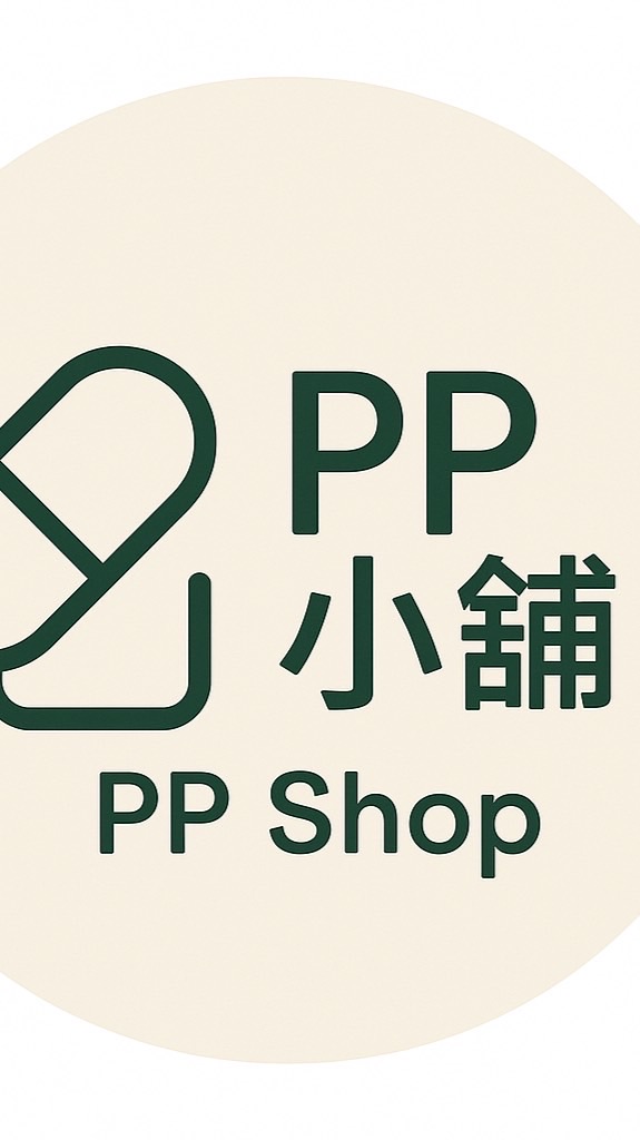 AU澳洲代購_PP小舖