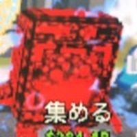 ブレインロット30人でケチャマス配布
