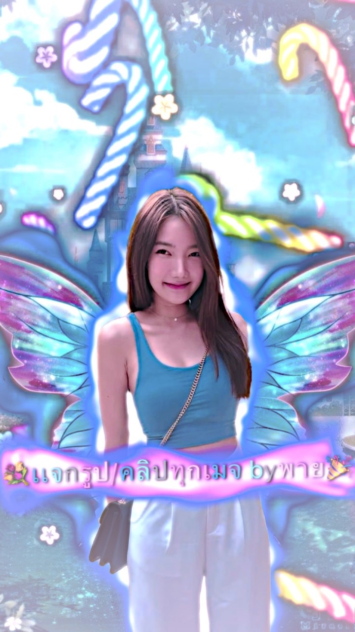 💐🎉แจกรูป/คลิปทุกเมจ byพาย🎉💐