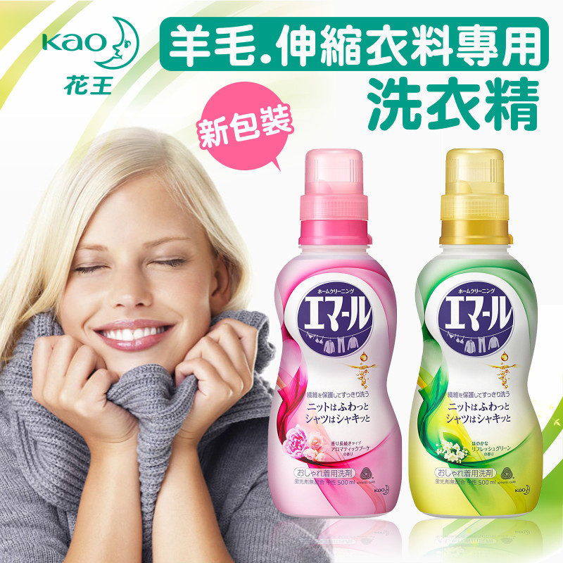 【KAO花王】羊毛防縮衣料專用洗衣精500ml