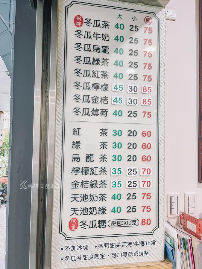 (高雄美食地圖專題)鹽埕奶茶一條街～精選五家新樂街人氣奶茶，奶茶控的你必追。