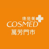 康是美萬芳門市✨
