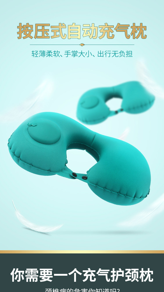 旅行充氣枕 u型枕充氣旅行便攜脖子靠枕可愛按壓吹氣飛機汽車按摩午睡頸椎頭