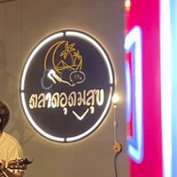 พ่อค้าแม่ค้าตลาดอุดมสุขหัวหิน