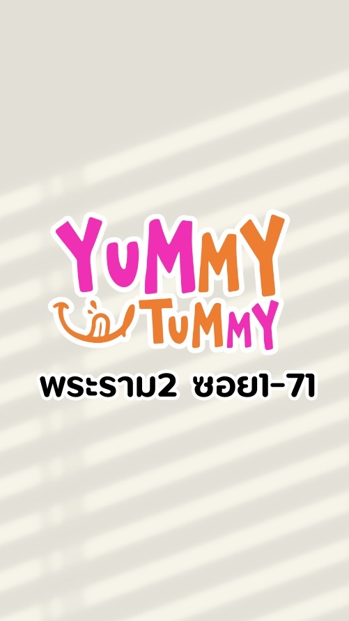 YUMMY TUMMY - พระราม2 ซอย1-71