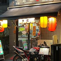 串焼き×洋食　笠松