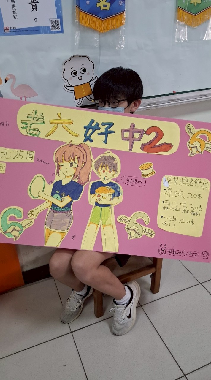 老六好中2 Six-Two