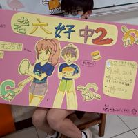 老六好中2 Six-Two