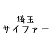 大宮公園サイファー