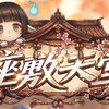座敷天堂交易群