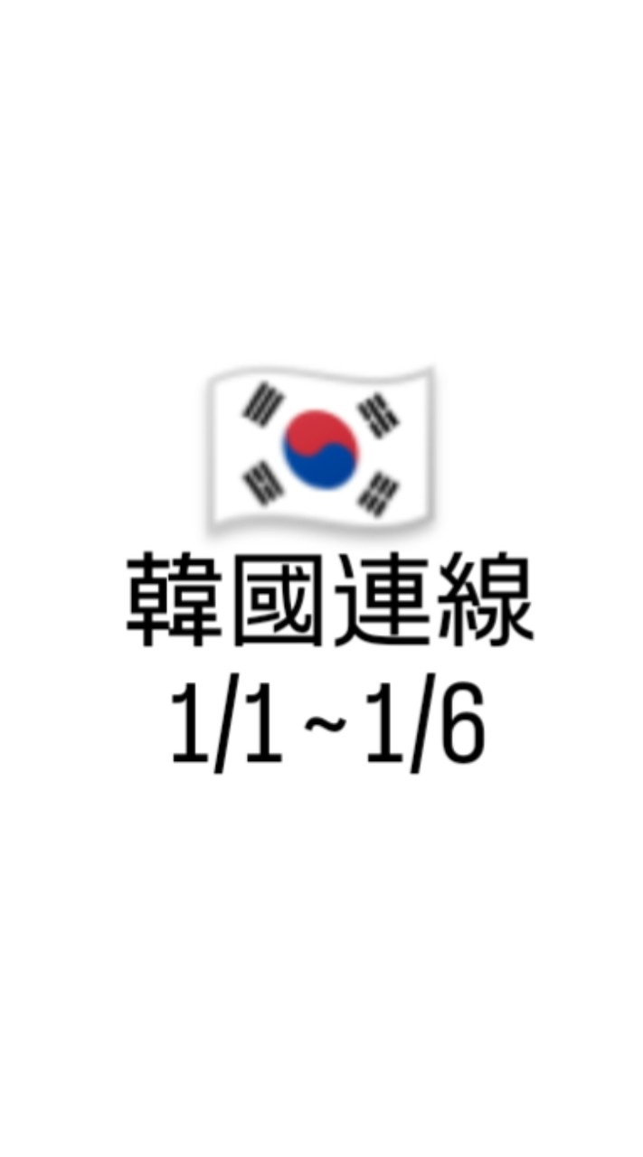 CutiePie 🇰🇷 2026韓國連線