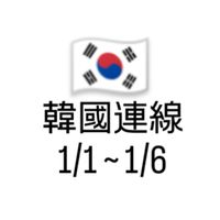 CutiePie 🇰🇷 2026韓國連線