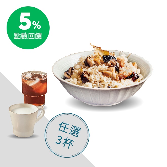 商品內容 盛米糕乙份(約三人食用量) + 杯裝杏仁茶/仙女紅茶(任選三杯) 杯裝杏仁茶可現場加價購配料$10 黑芝麻、花生、麵茶、肉桂(擇一) 使用說明 營業時間：星期五、六、日，12:30 ~ 19