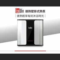 EcoWin 熱泵&竹科潤隆