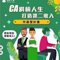 🌳大樹の⭐️夢想工坊🎈斜槓俱樂部🌈