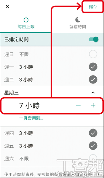 如何放心讓孩子使用Android裝置不沉迷？6招Android監護管理