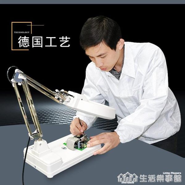 高倍臺式放大鏡帶LED燈20倍10倍老人閱讀修表用手機維修臺燈100電子1000焊接工作 樂事生活館
