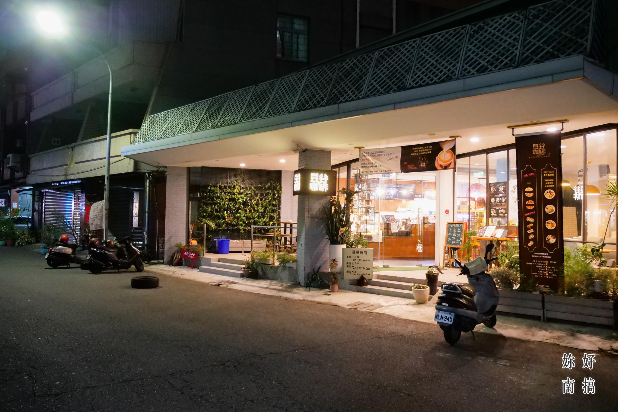 台南永康咖啡-02-妳好南搞