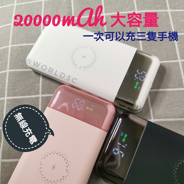 Qi 無線充電 20000mAh 質感 2A快充 充電寶 三星 iPhone 無線充 行動電源 蘋果 安卓 通用