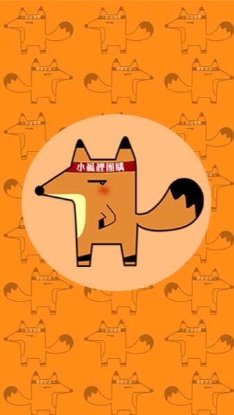 小狐狸團購🦊上東城