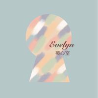Evelyn生活靈擺占卜