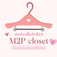 M2P Closet 👗🩷