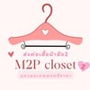 M2P Closet 👗🩷