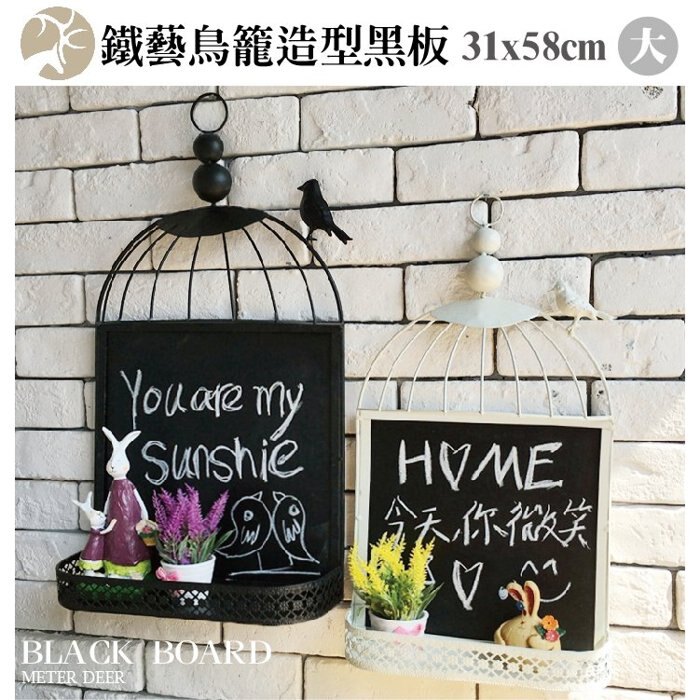 黑板 告示板鳥籠造型(大款)鐵藝木質特色畫板 仿舊復古鄉村擺飾 牆壁店面裝飾設計咖啡餐廳民宿留言板
