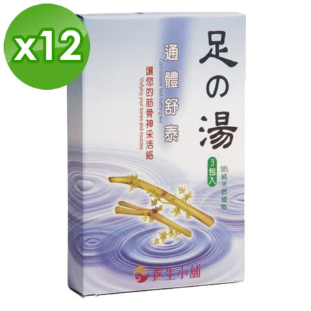 運用了澤蘭、川芎、石菖蒲...等植物 對於僵硬的身體，能幫助暢快靈活 通體舒泰配方是請專家以數種植物獨家專業配製， 透過足部穴道、皮膚吸收，能幫您身體靈活起來。 也可用來泡澡喔，同樣暢通身體！