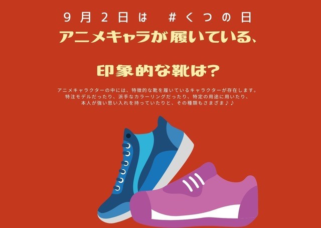 アニメキャラが履いている 印象的な靴 は コナン リリカルなのは 多彩な靴が登場